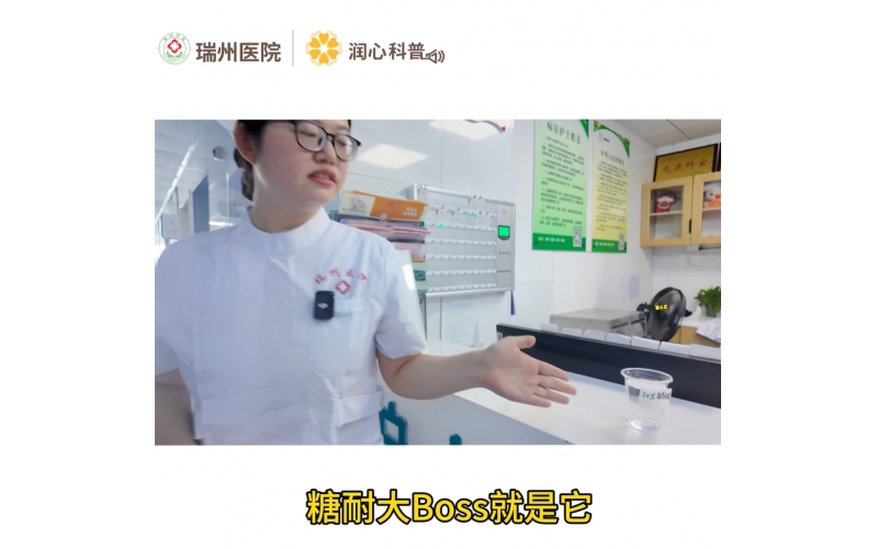 孕妇的糖耐检查