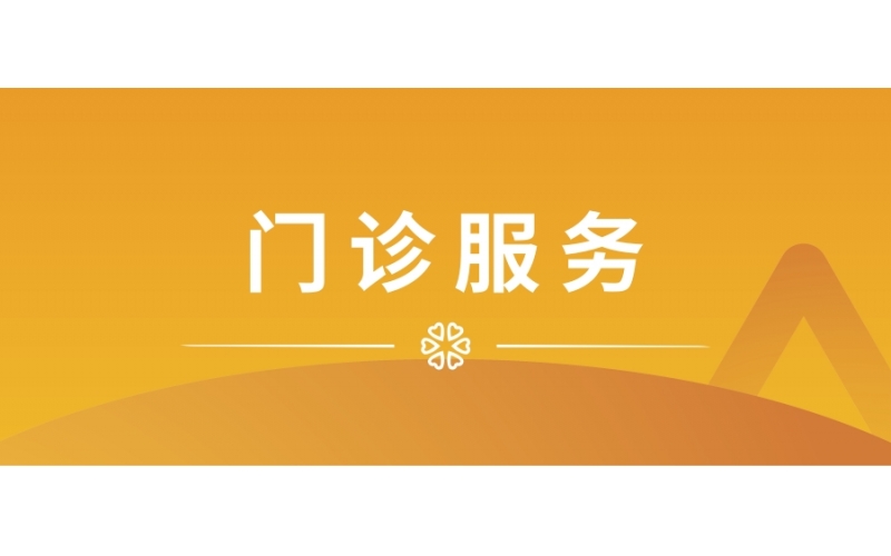 门诊病历打印流程