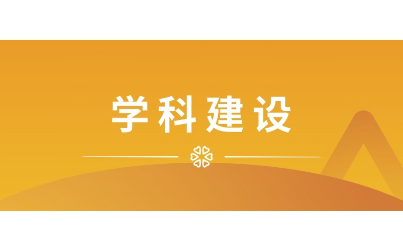 携手促发展 共践美好未来 - 瑞州医院与江西中医药大学附属医院举行紧密型医联体建设交流座谈会