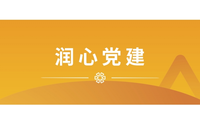 党建引领润心于行 - 瑞州医院开展元宵节系列活动